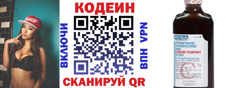 Кодеин Purple Drank  где купить   Нахабино 