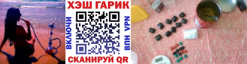 купить   Нахабино  ГАШИШ гарик 