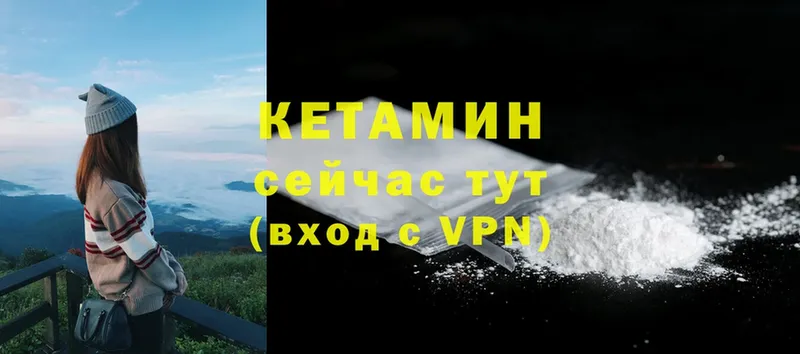 КЕТАМИН ketamine  блэк спрут зеркало  Нахабино  закладка 