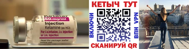 mega ONION  где купить наркотик  Нахабино  Кетамин VHQ 