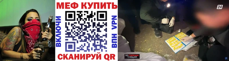 Мефедрон кристаллы Нахабино