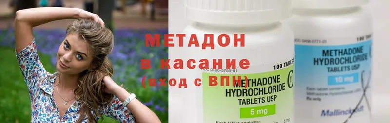 гидра   закладки  Нахабино  МЕТАДОН methadone 