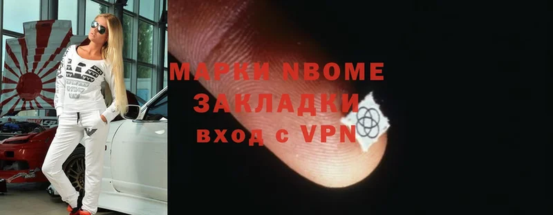 Марки N-bome 1,8мг  Нахабино 